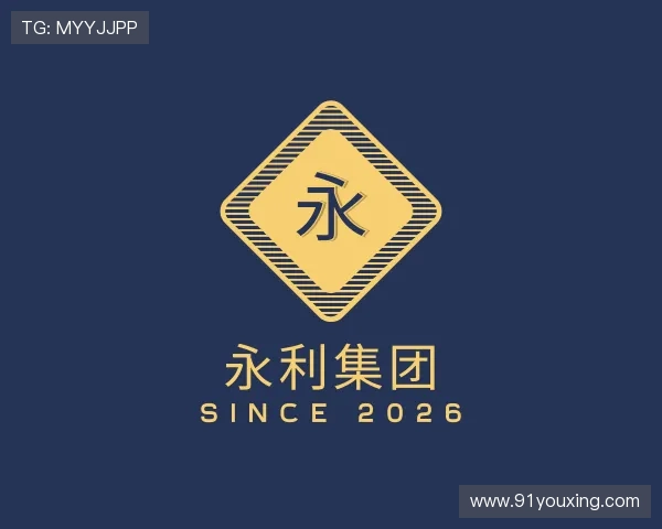 介绍永利集团